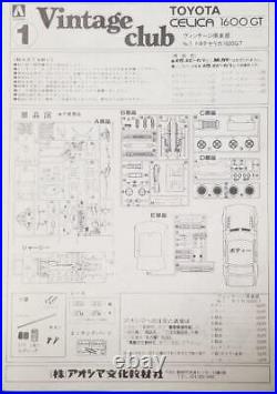 Aoshima Toyota Celica 1600GT Vintage Club 1/24 Model Kit #21940