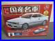 Hachette-Specialty-Car-Collection-Vol-62-Toyota-Celica-GT-FOUR-1-24-Model-Kit-01-mz