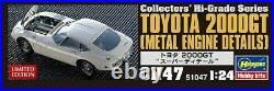 Hasegawa 1/24 TOYOTA 2000GT METAL ENGINE DETAILS Model kit JAPAN CH47