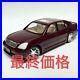 JDM-VIP-Car-Legend-TOYOTA-30CELSIOR-Low-Down-Assembled-Kit-TAMIYA-Scale-124-01-zb