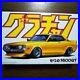 JDM-vintage-Car-Legend-TOYOTA-CELICA-1600GT-Street-Custom-Model-Kit-124-New-01-oo