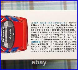 Tamiya TOYOTA CERUMO EXIV JTCC 1/24 Model Kit #17075